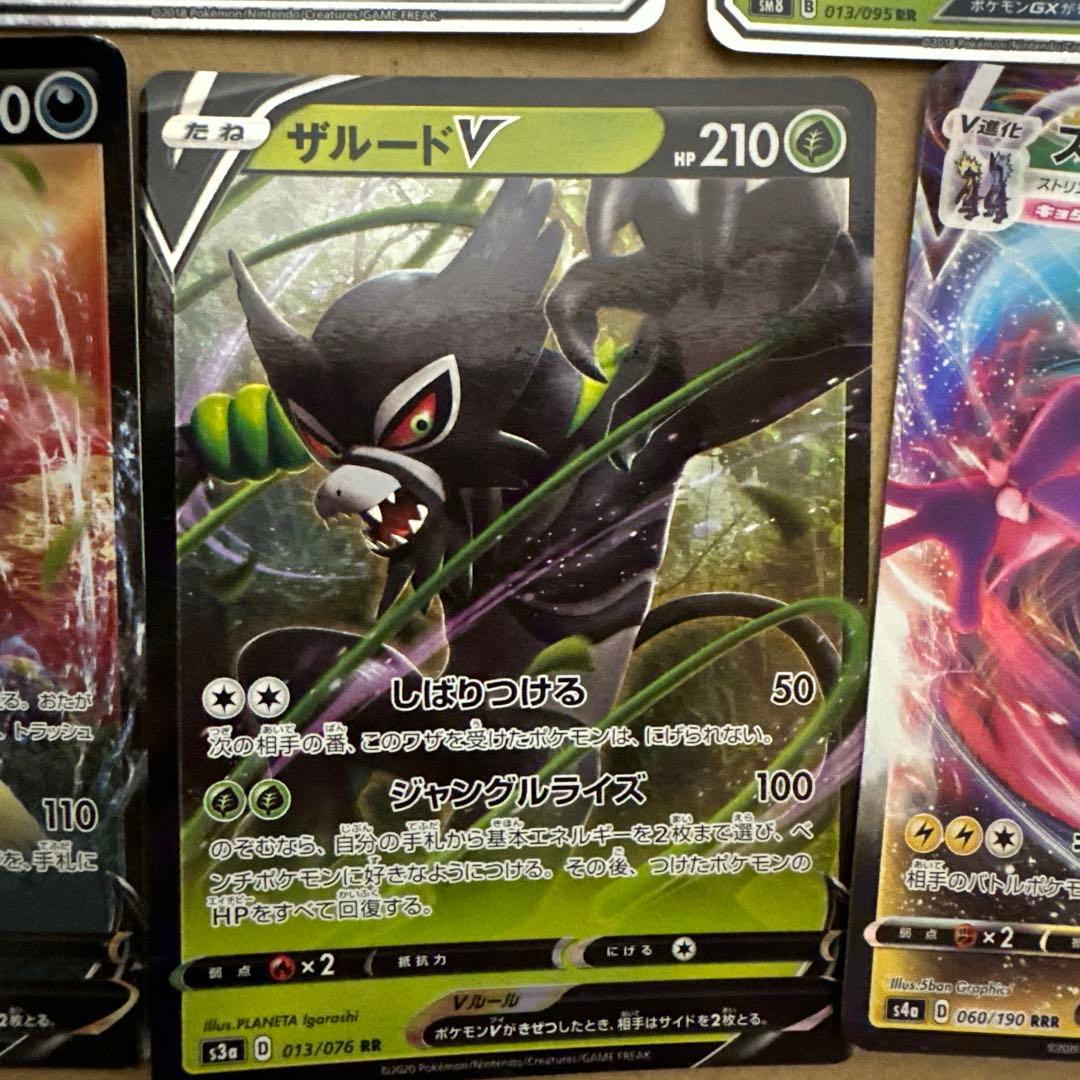 ポケモンカード ラプラスV ハッサムGX 他