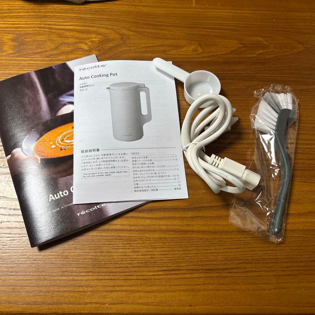 【新品未使用】レコルト 自動調理ポット　ナチュラルブラック