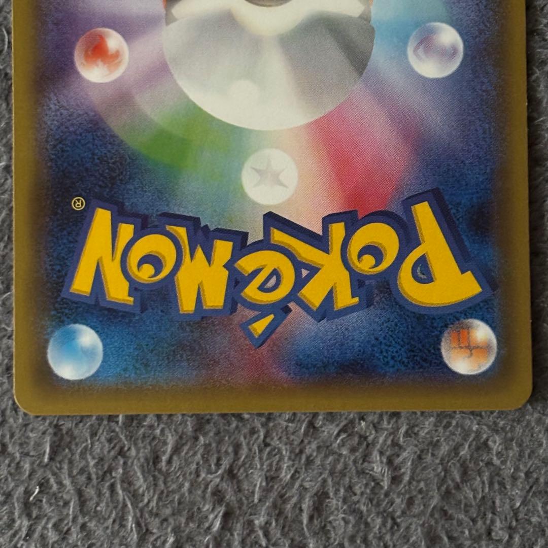 リザードン U CP3 ポケキュンコレクション 005/032