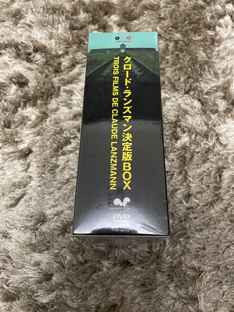 新品 クロード・ランズマン決定版BOX [DVD]