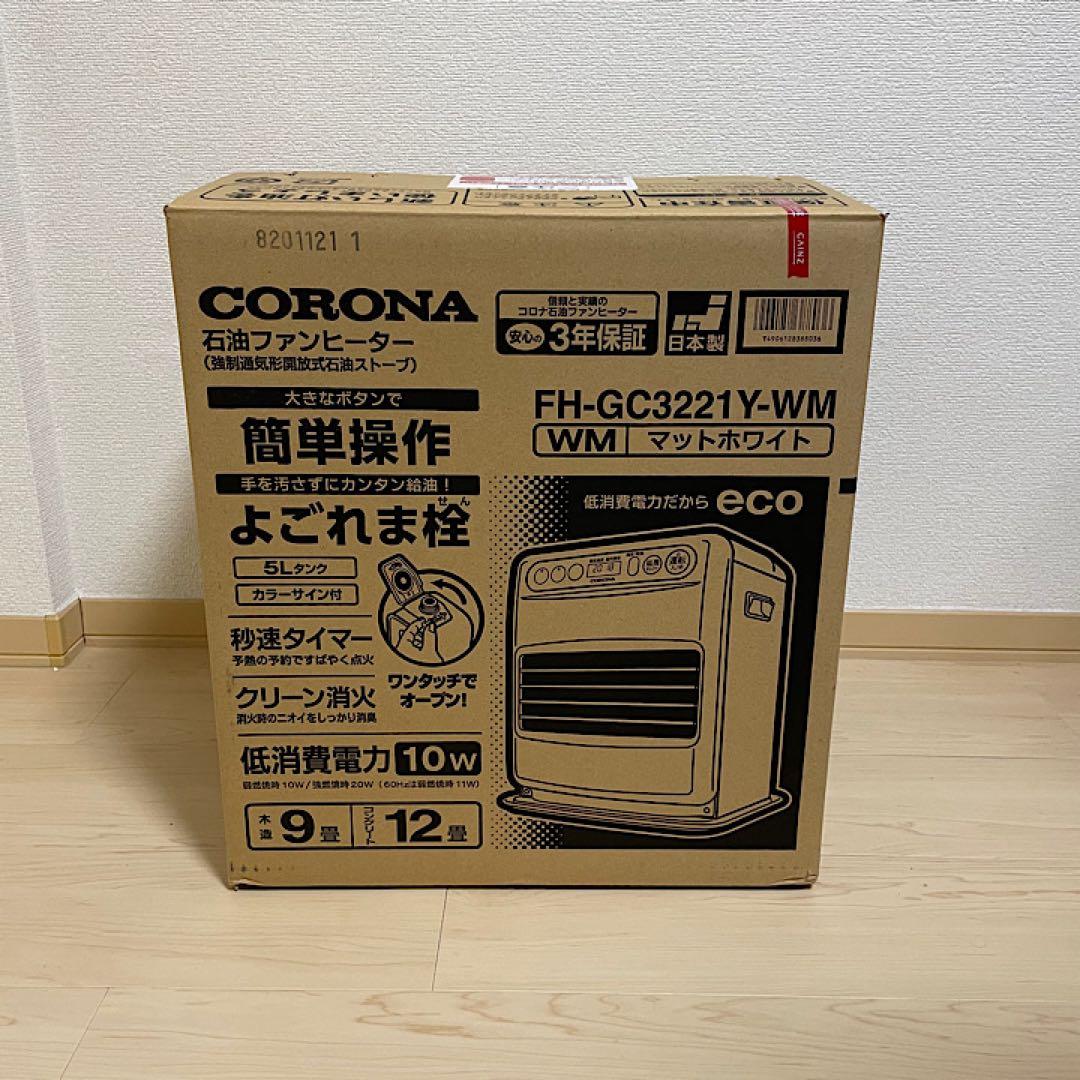 コロナ石油ファンヒーター 2021年製