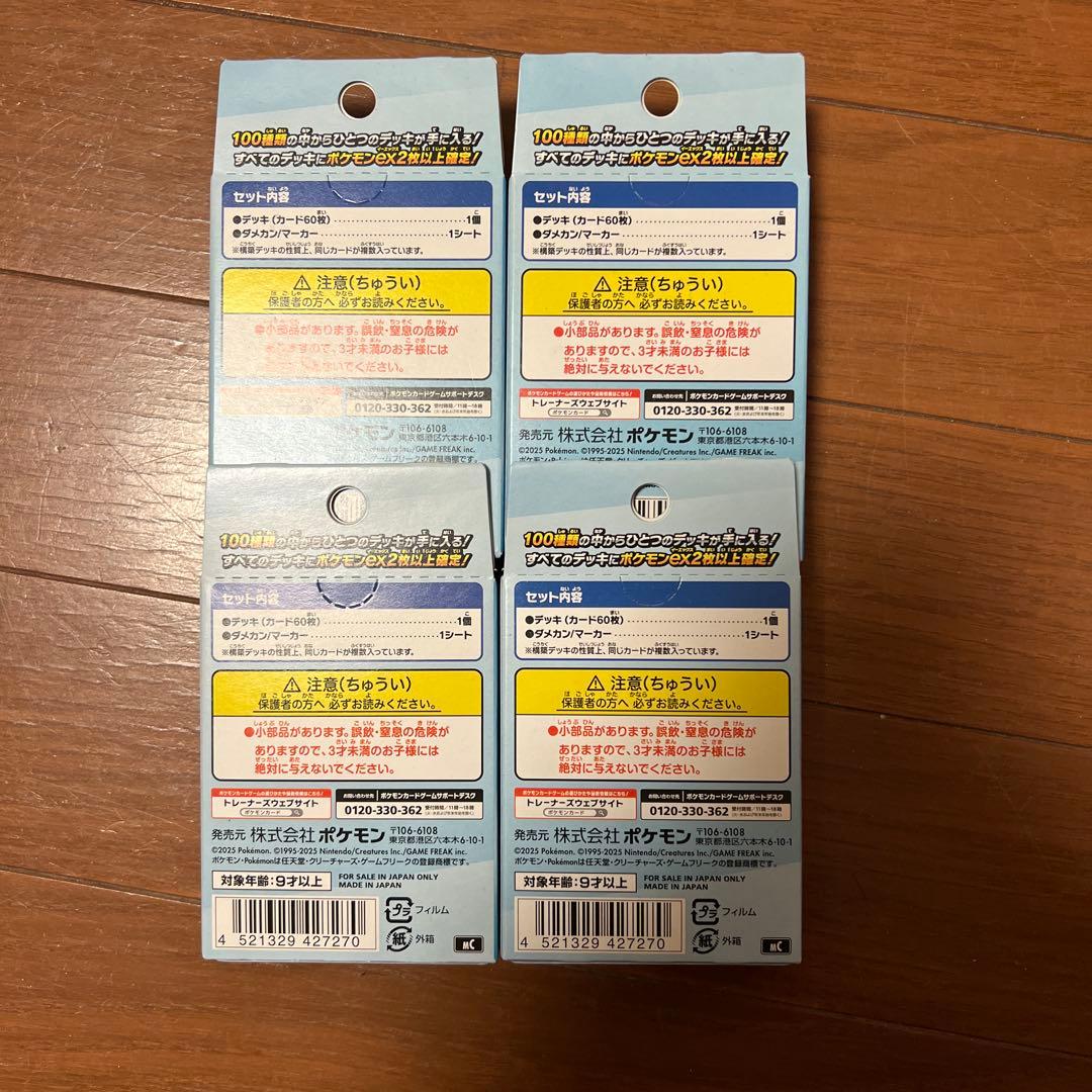 ポケモンMEGA スタートデッキ１００バトルコレクション 4個
