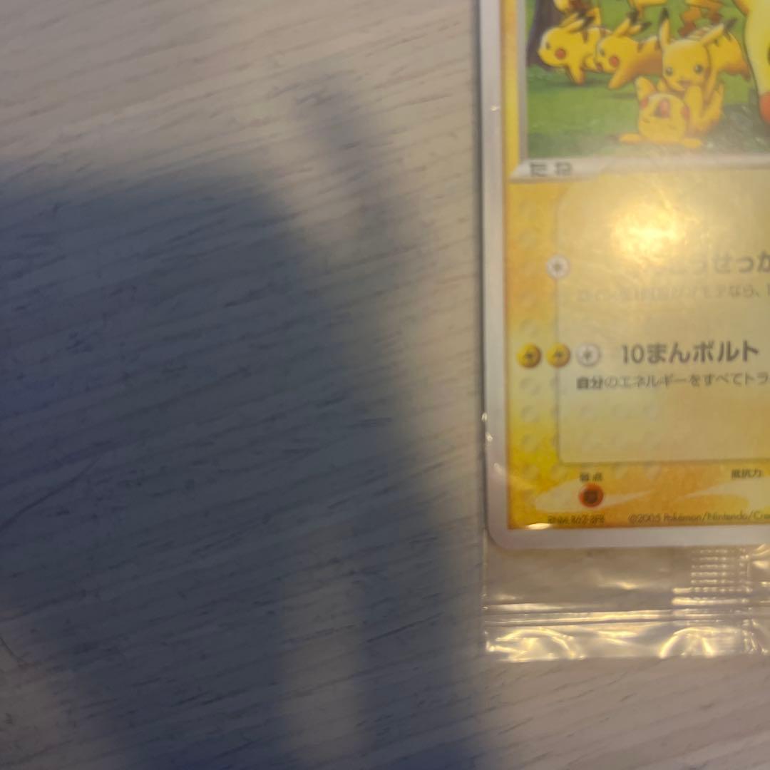 未開封 ポケパークのピカチュウ HP50