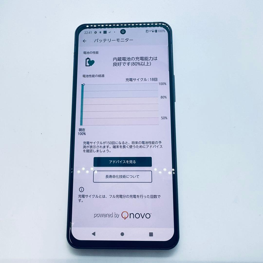 【SIMフリー】 arrows N F-51C 本体 動作確認済み