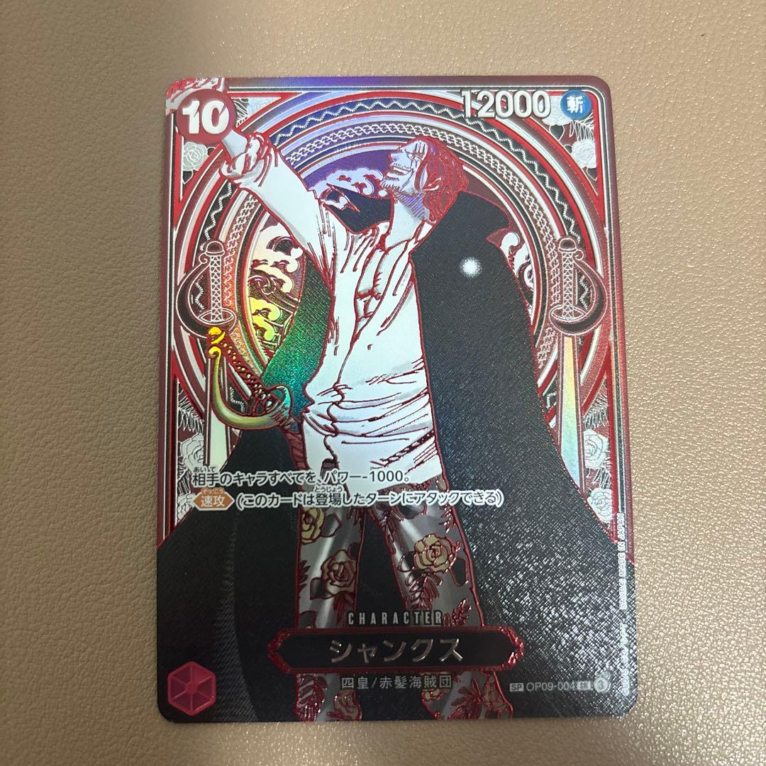 シャンクス SR-SPC :3周年(銀背景)