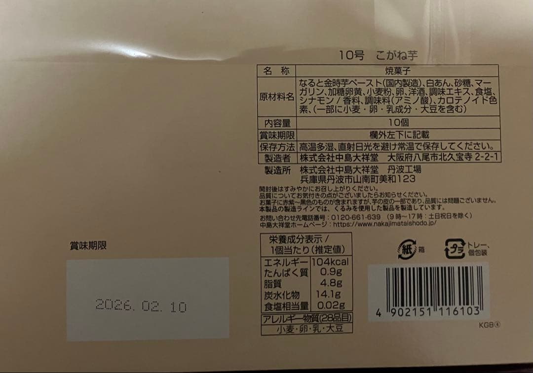 ⭐︎山ピー⭐︎ アミューズメント　お菓子まとめ売り