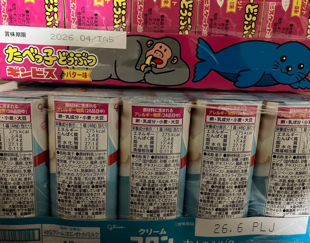 ⭐︎山ピー⭐︎ アミューズメント　お菓子まとめ売り