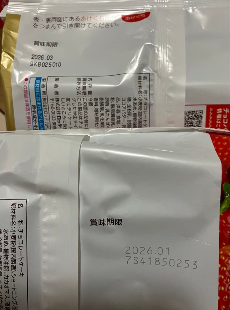 ⭐︎山ピー⭐︎ アミューズメント　お菓子まとめ売り