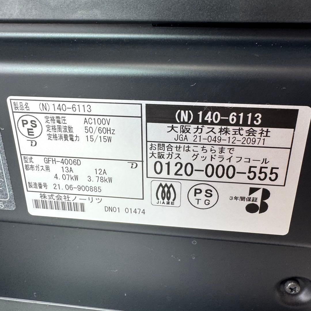【美品】ノーリツ　GFH-4006D ガスファンヒーター　マットローズ