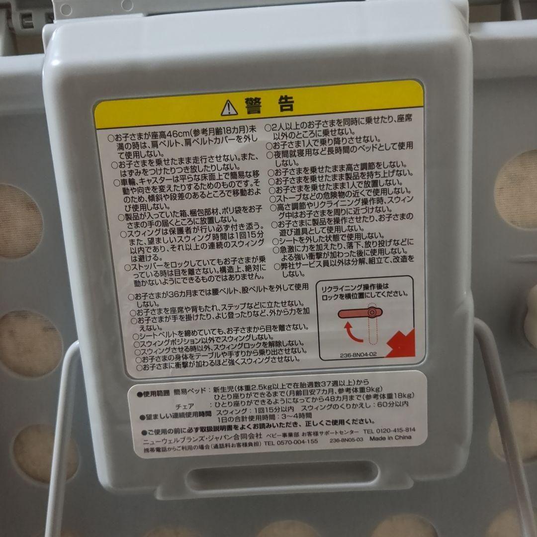 【メルカリ市限定】ユラリズム エレファント ラブ Aprica ハイローチェア