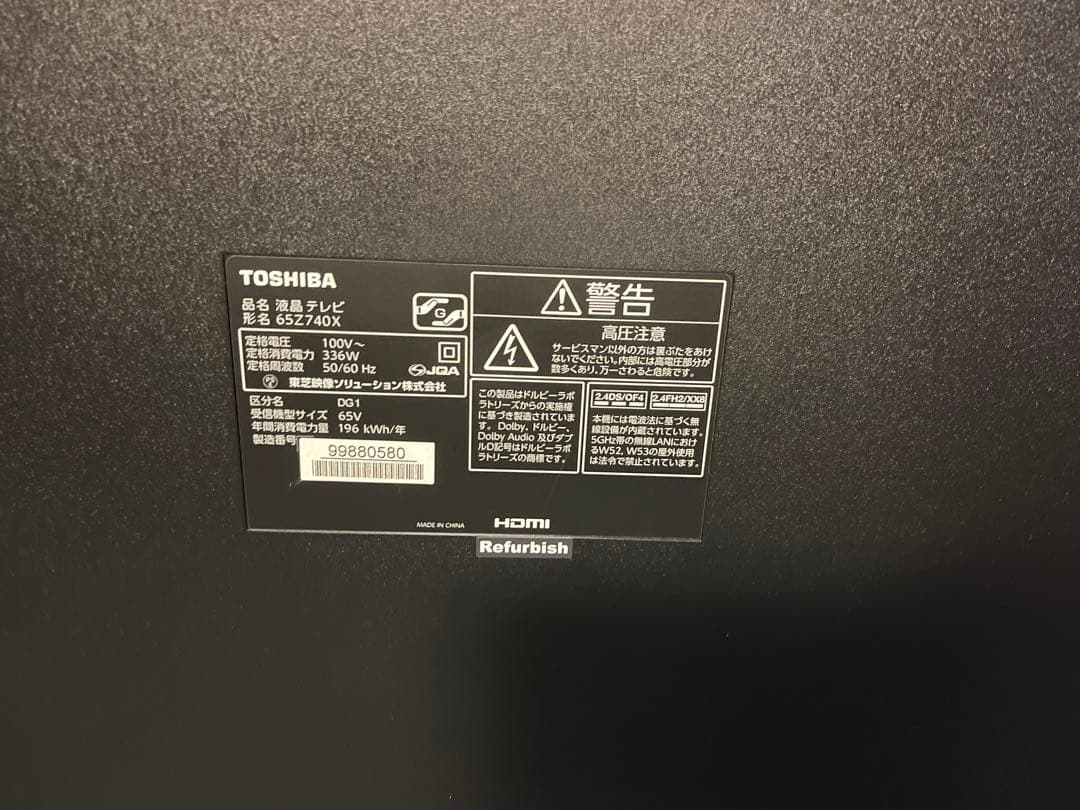 TOSHIBA 65Z740X 2020年製　65V型4K液晶テレビ