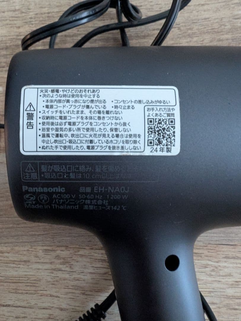 Panasonic ナノケア EH-NA0J ブラック