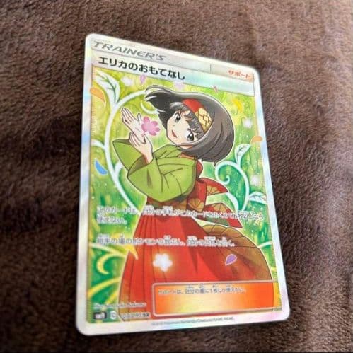 【美品】エリカのおもてなし SR SM9 タッグボルト 107/095