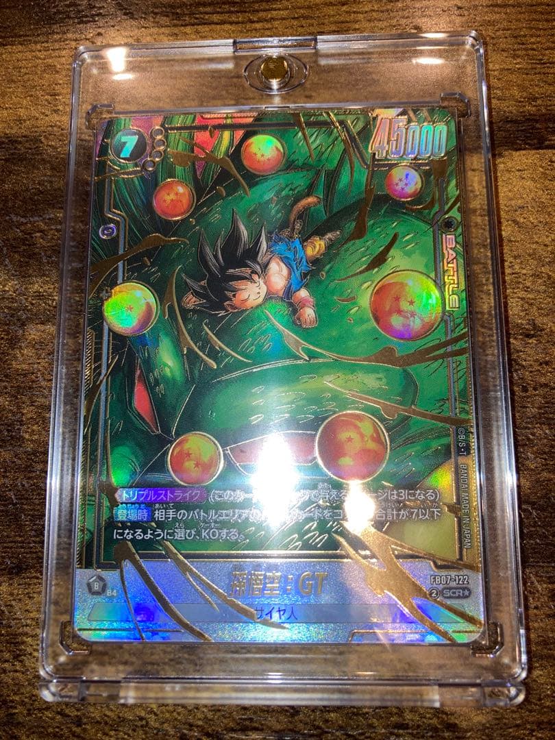 FB07-122 孫悟空:GT SCR⭐︎(パラレル)フュージョンワールド