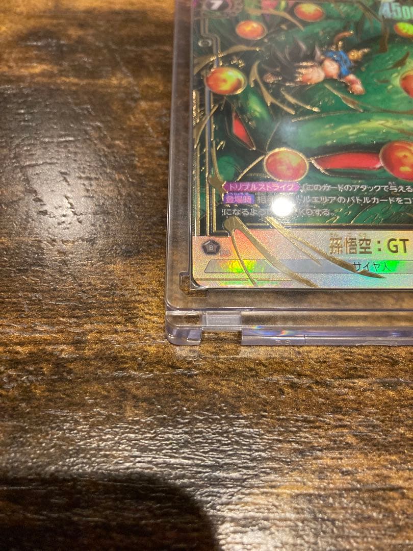 FB07-122 孫悟空:GT SCR⭐︎(パラレル)フュージョンワールド