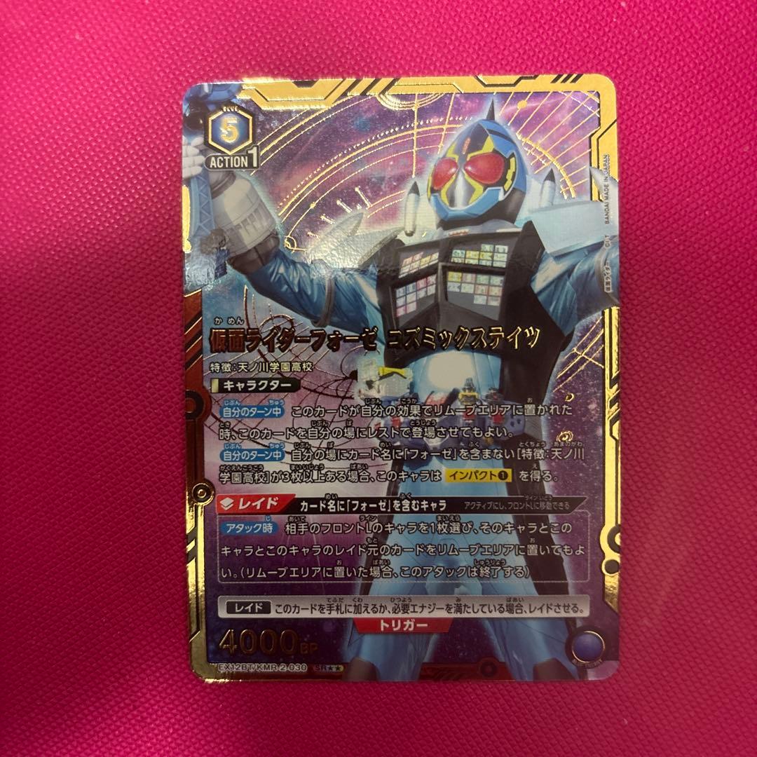 仮面ライダーフォーゼ　コズミックステイツ　星2 パラレル　　ユニオンアリーナ