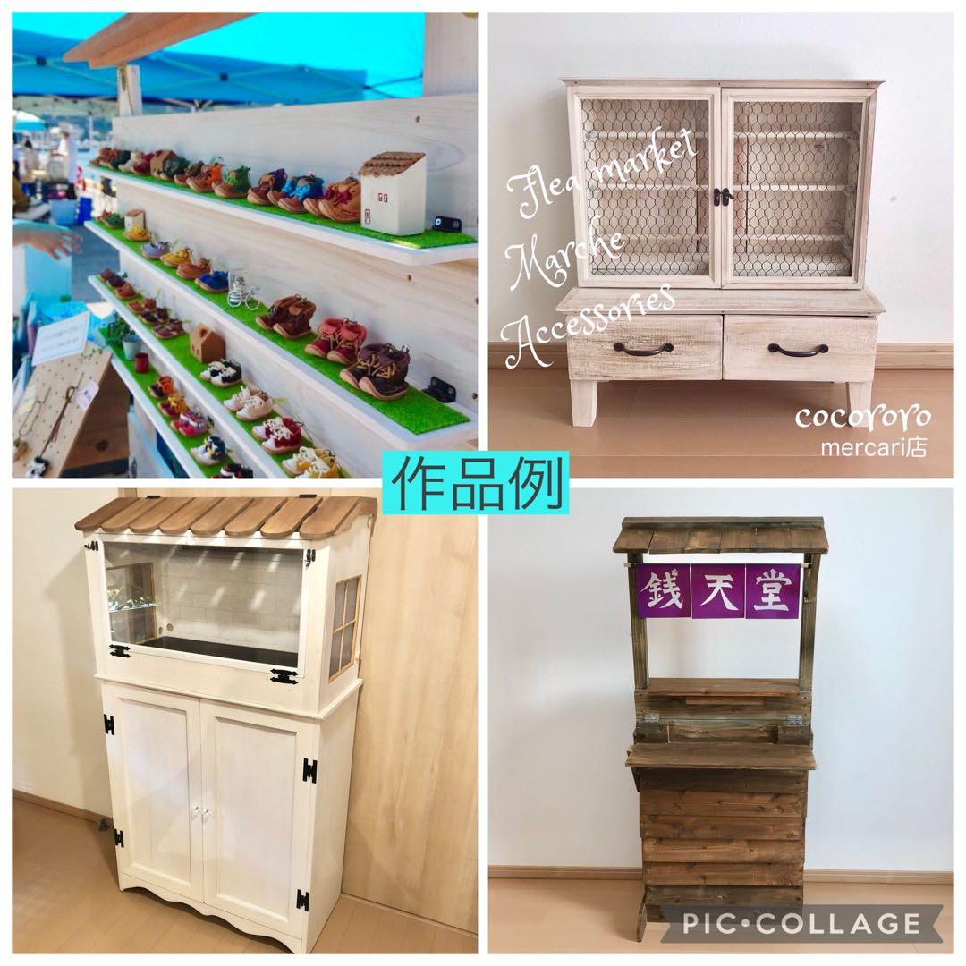 イベント什器/折りたたみ什器/マルシェ/棚/ディスプレイ