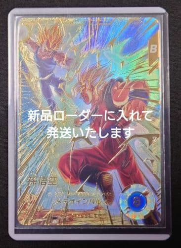 孫悟空（新品ローダー付）パラレルGDR★SDV6-025 ダイバーズ