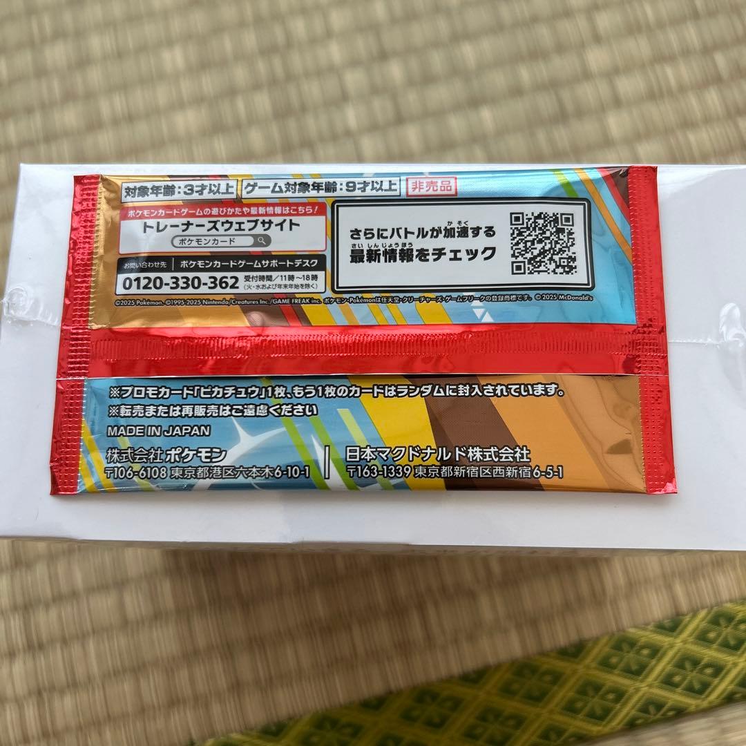 冷*華様 ‼️本日限定これ試してみて‼️ライフパックナノプラス＋未開封ポケモンカ