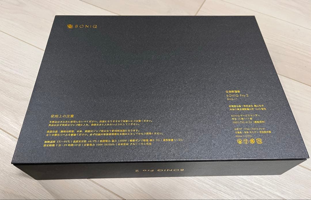 BONIQ Pro 2低温調理器具