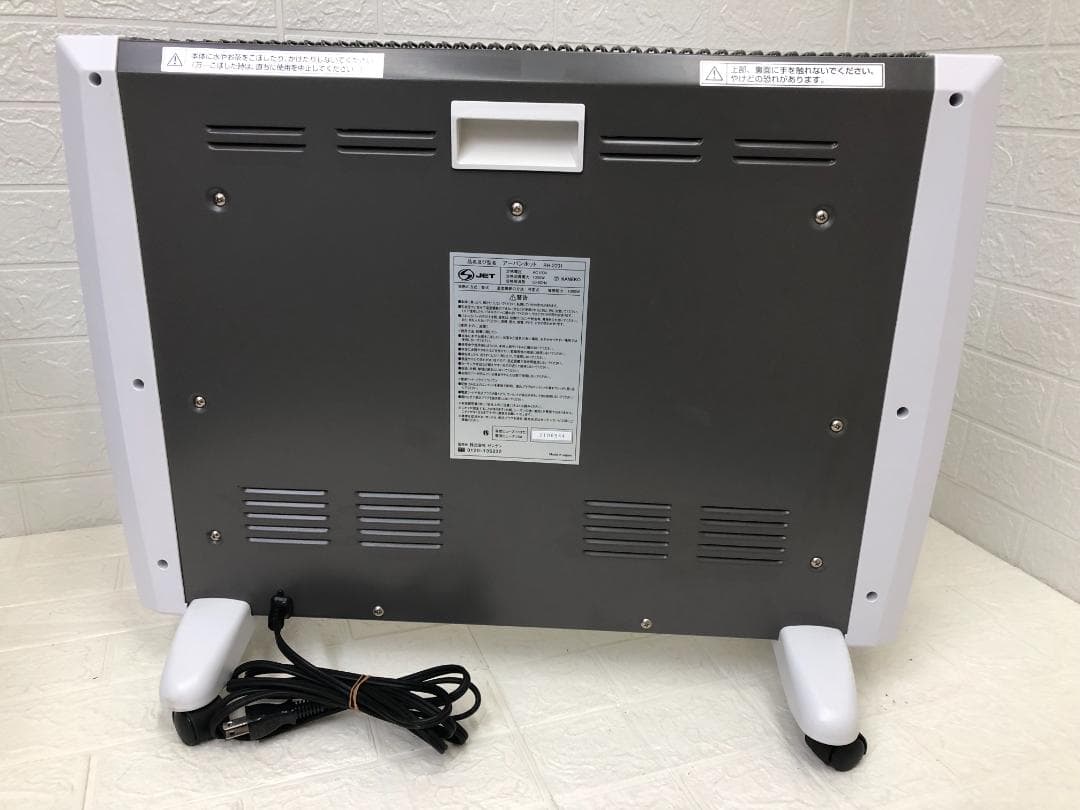 ゼンケン アーバンホット 遠赤外線暖房器 RH-2201