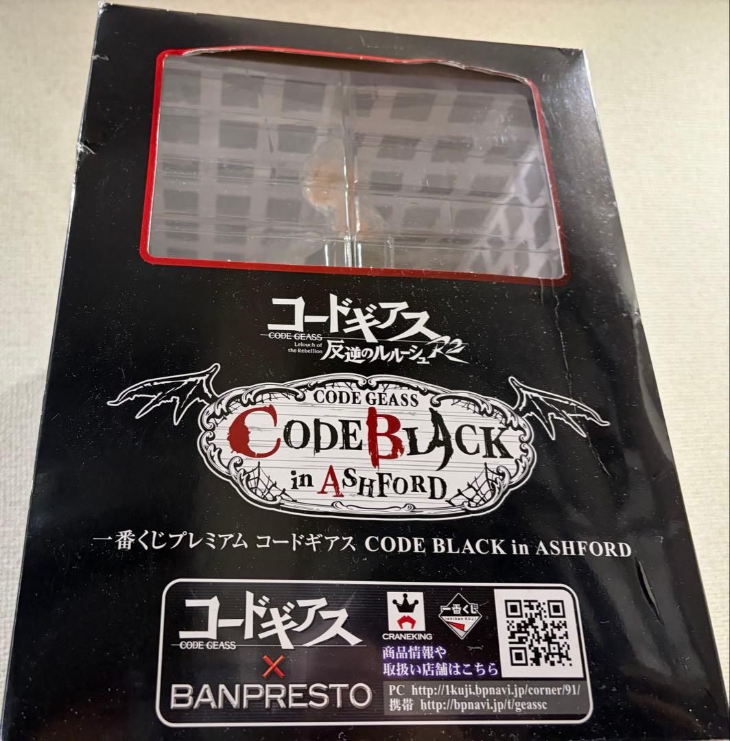 コードギアス反逆のルルーシュR2 一番くじA賞　ルルーシュ　フィギュア