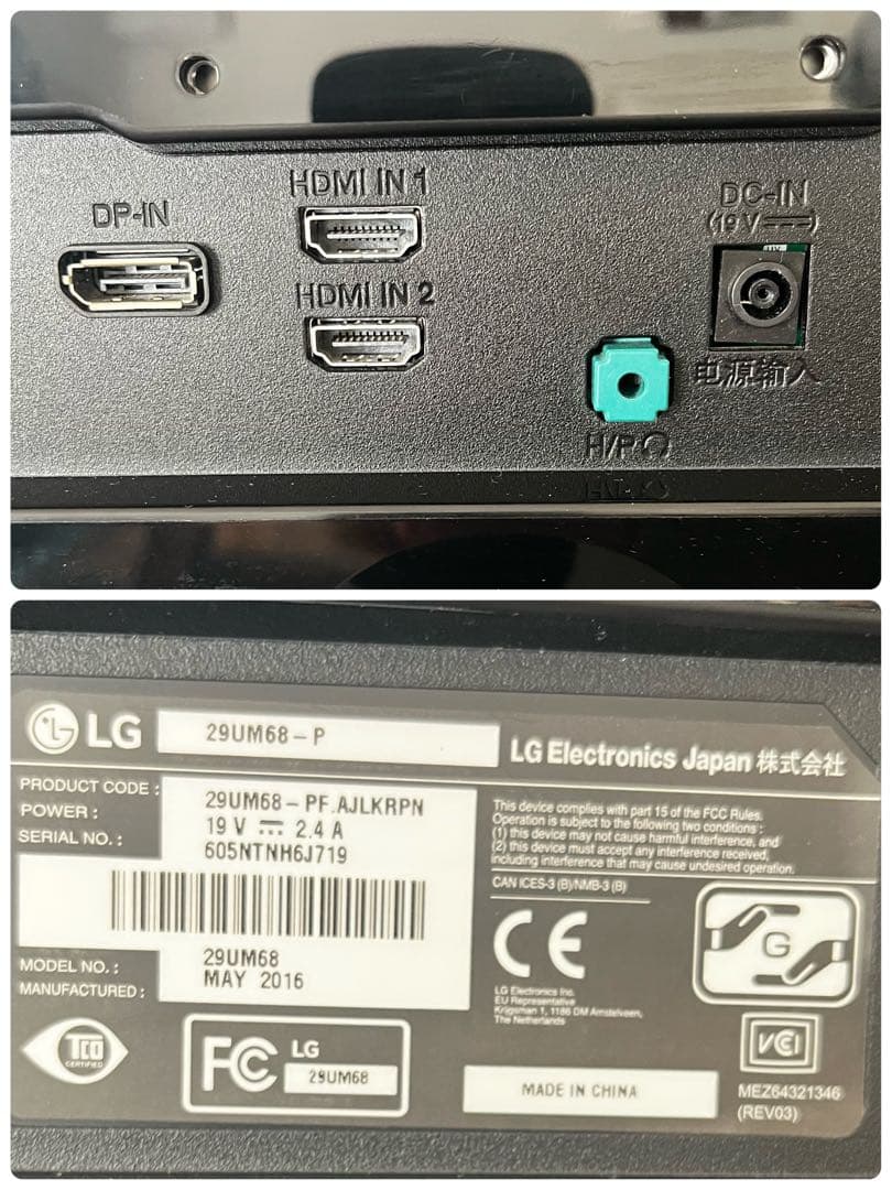 LG 液晶モニター 29UM68-P 29インチ ウルトラワイド 中古