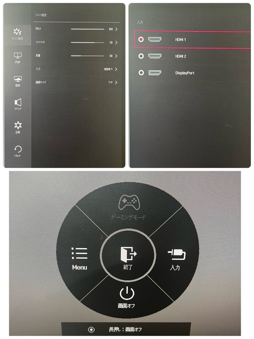 LG 液晶モニター 29UM68-P 29インチ ウルトラワイド 中古