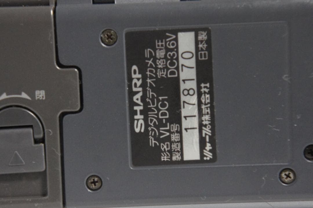 【再生OK】SHARP VL-DC1 MiniDV　ビデオカメラ 718