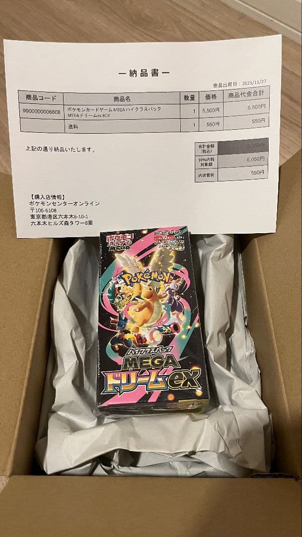 ポケモンカードゲームハイクラスパック MEGAドリームEX BOX