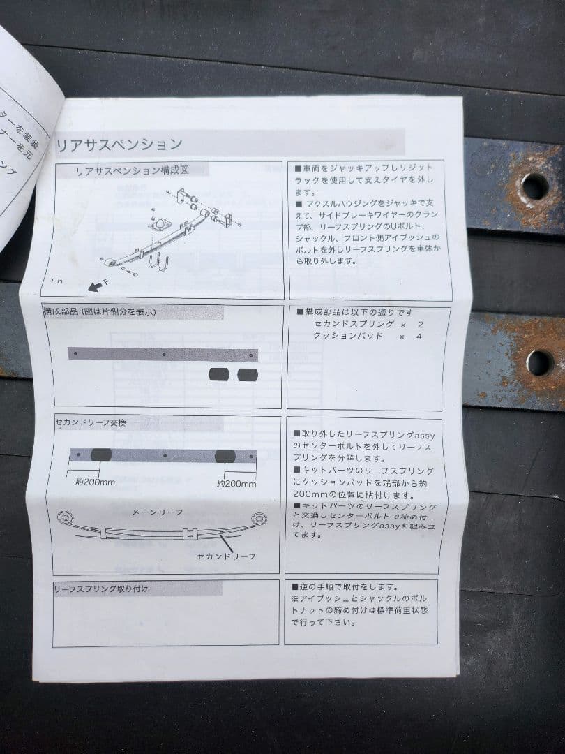 最終価格ハイゼットジャンボ s510p 4WD前後ダウンサスセット