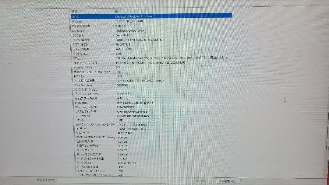 富士通 ESPRIMO FH77/E3 一体型PCセット 動作品