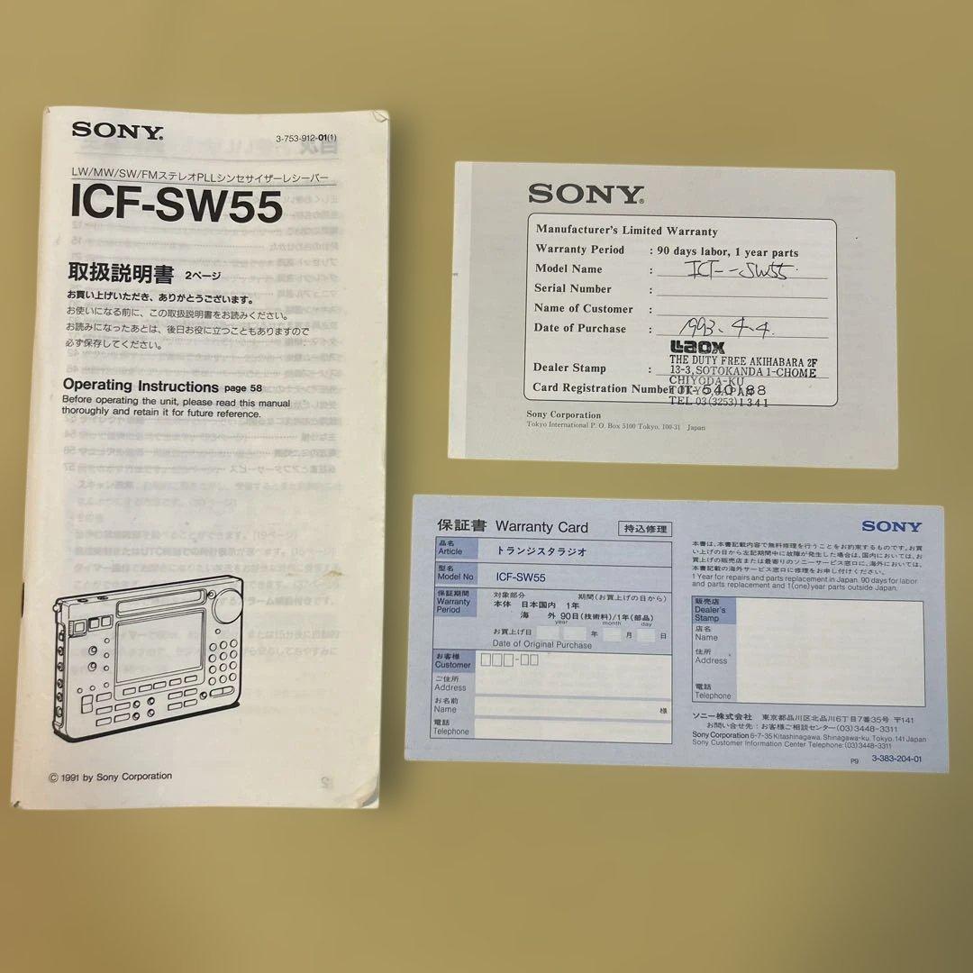 SONY ICF-SW55 短波ラジオ。電源入りました。国内AM聞こえました。