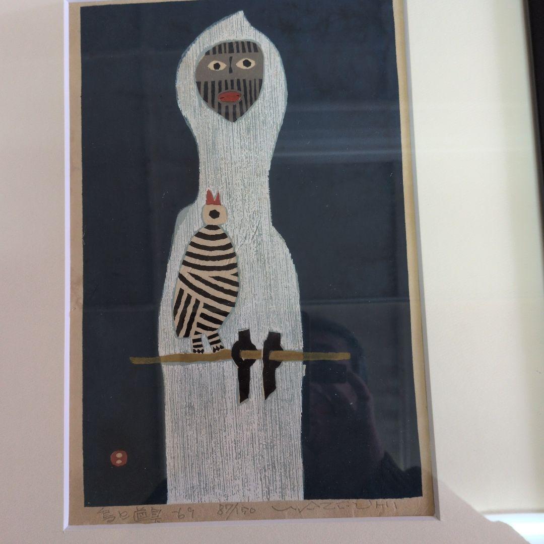 畦地梅太郎の木版画　鳥と道具