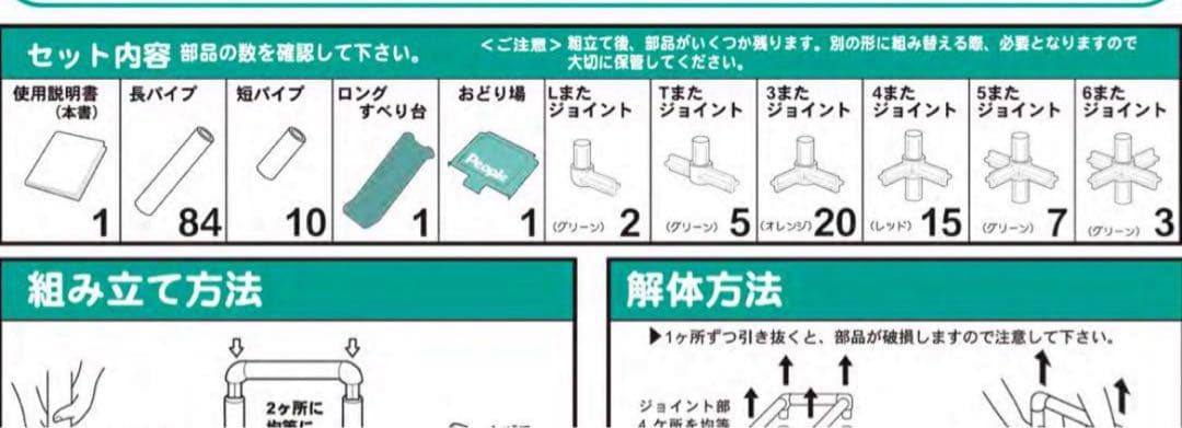 美品　ピープル　白いわんぱくジム　7way 組み替え可能