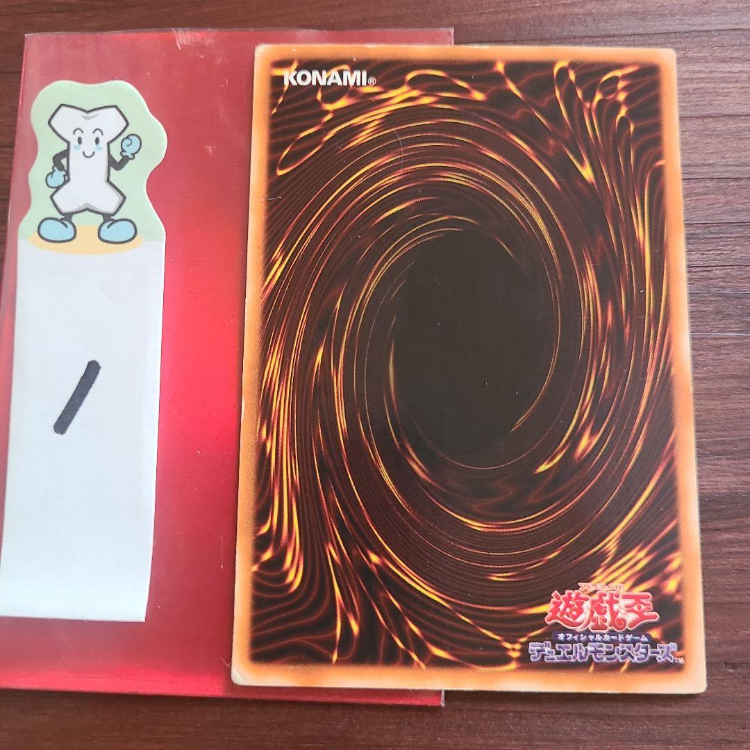 遊戯王　青眼の白龍