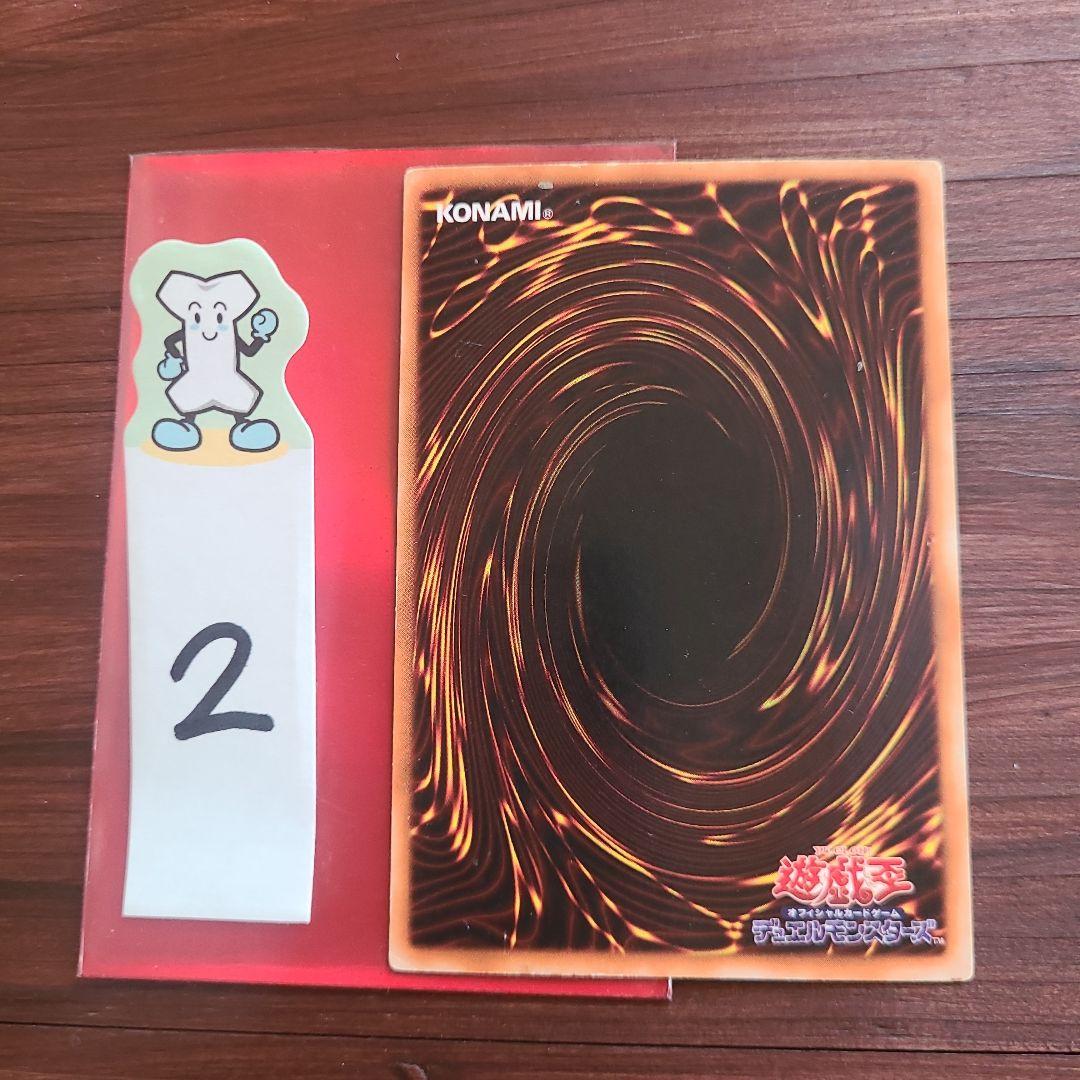 遊戯王　青眼の白龍