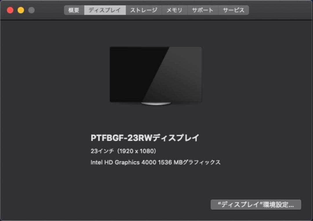 【Mac mini メモリ16GB】＋【Princeton】PCモニター