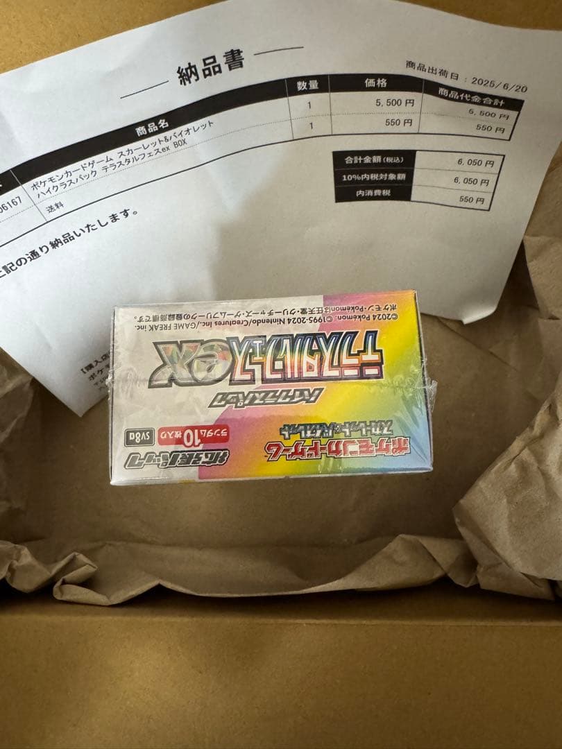 ハイクラスパックテラスタルフェスexシュリンク付 未開封品 ポケセン当選品