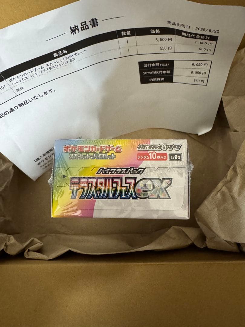 ハイクラスパックテラスタルフェスexシュリンク付 未開封品 ポケセン当選品