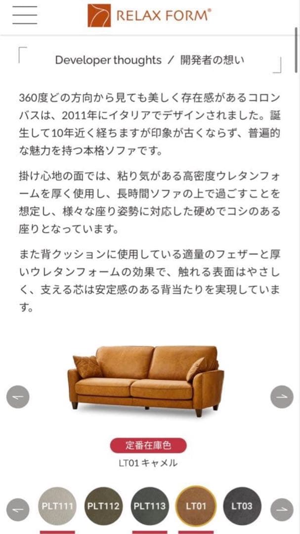 RELAX FORM LT01 2人掛けソファ 関家具　2Pソファ　ヘッドレスト