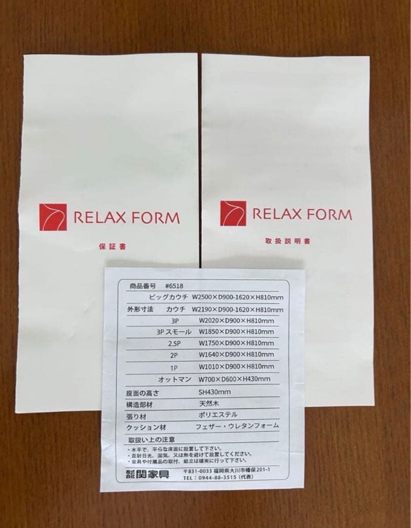 RELAX FORM LT01 2人掛けソファ 関家具　2Pソファ　ヘッドレスト