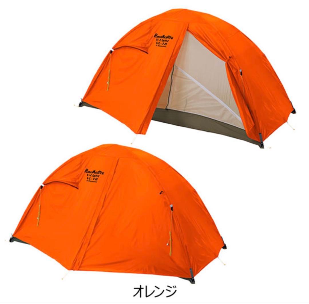 プロモンテ VL-27 グランドシート付セット オレンジ 2人用 撥水スプレー付