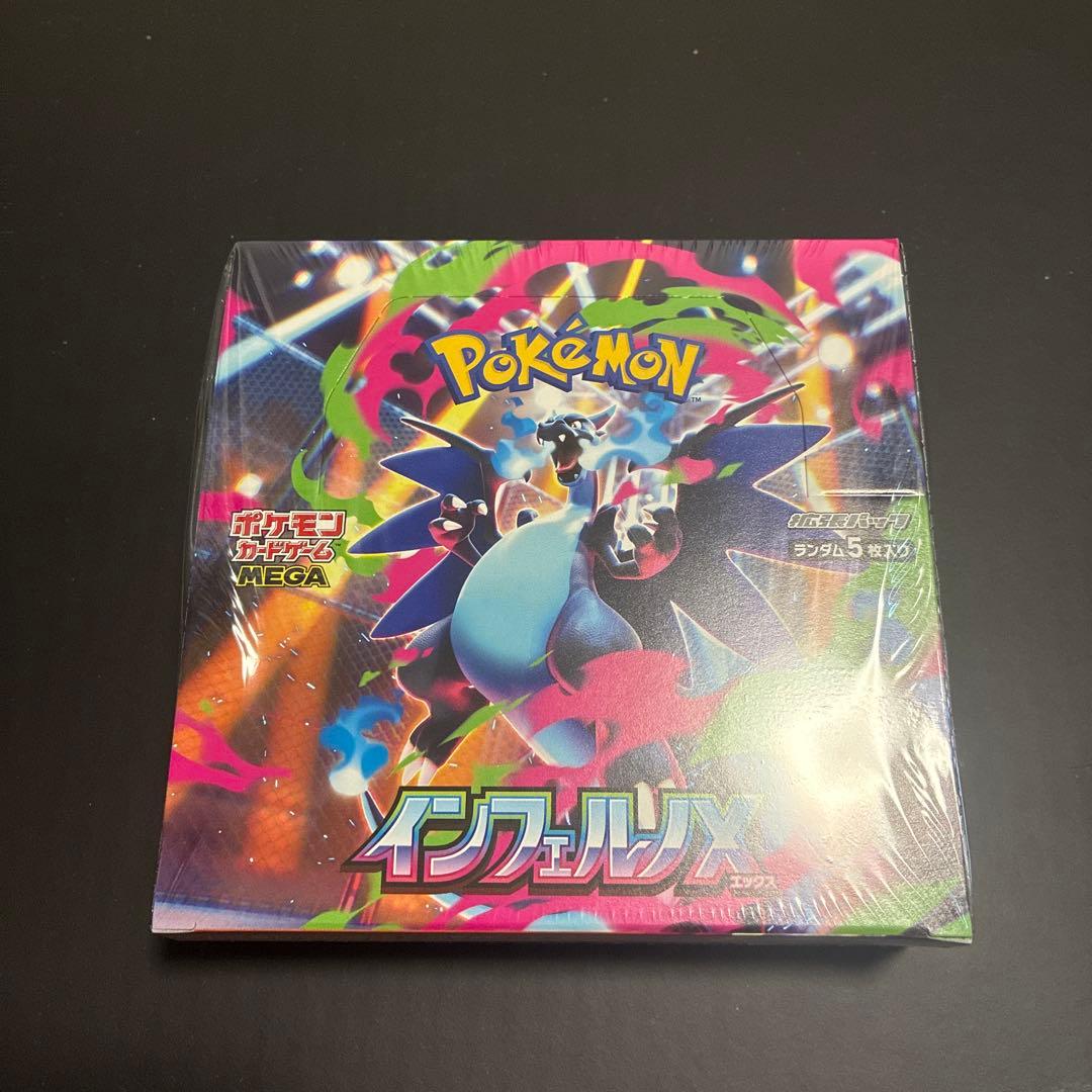 [新品未開封]インフェルノX シュリンク付き