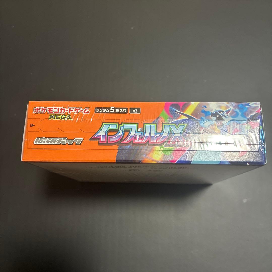 [新品未開封]インフェルノX シュリンク付き