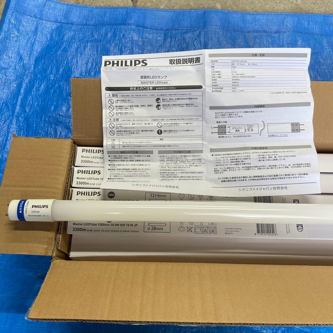 フィリップス直管型LEDランプ40型高輝度3300lm昼白色　6本セット