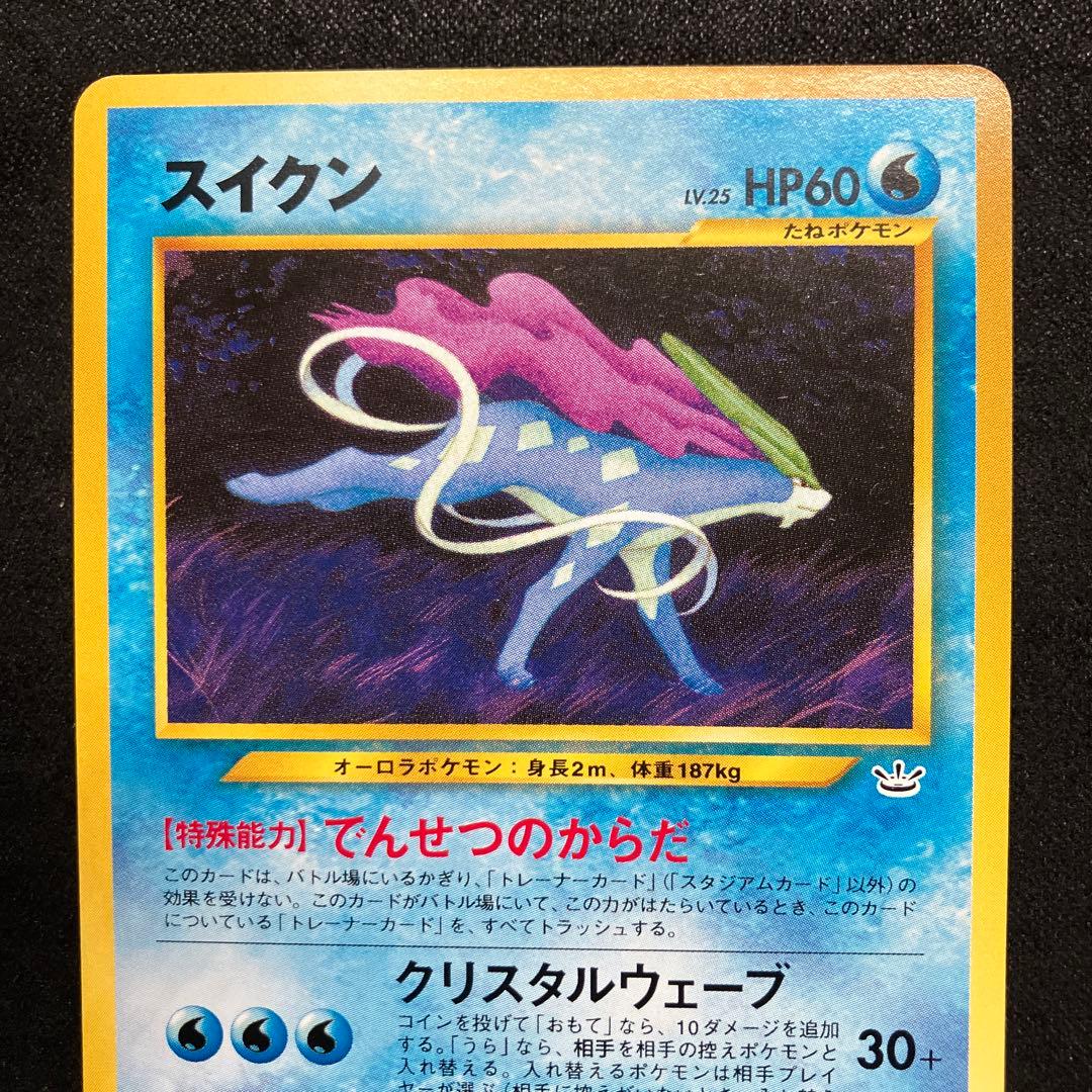 美品　旧裏　ポケモンカード　プレミアムファイル　エンテイ　ライコウ　スイクン