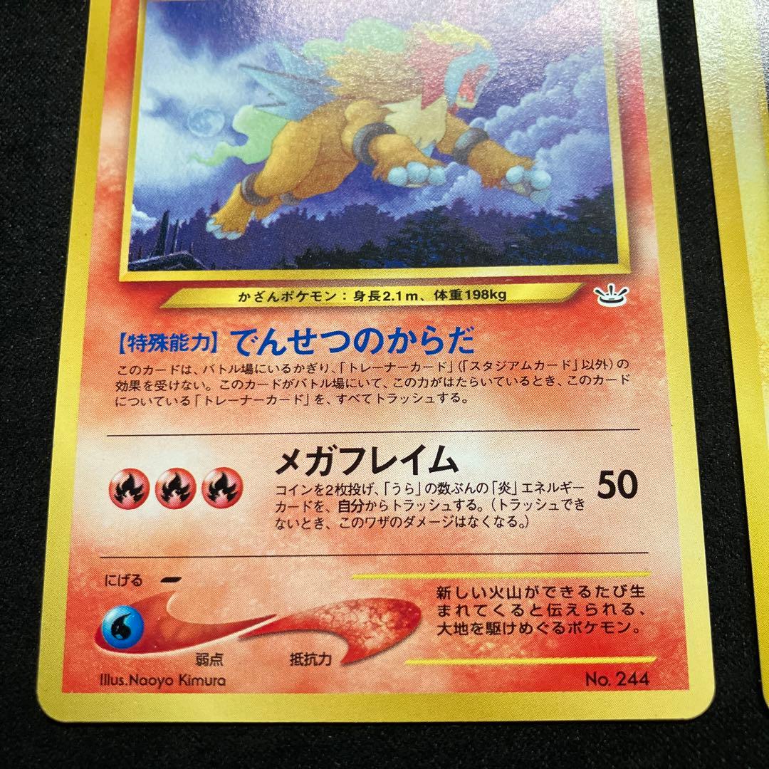 美品　旧裏　ポケモンカード　プレミアムファイル　エンテイ　ライコウ　スイクン