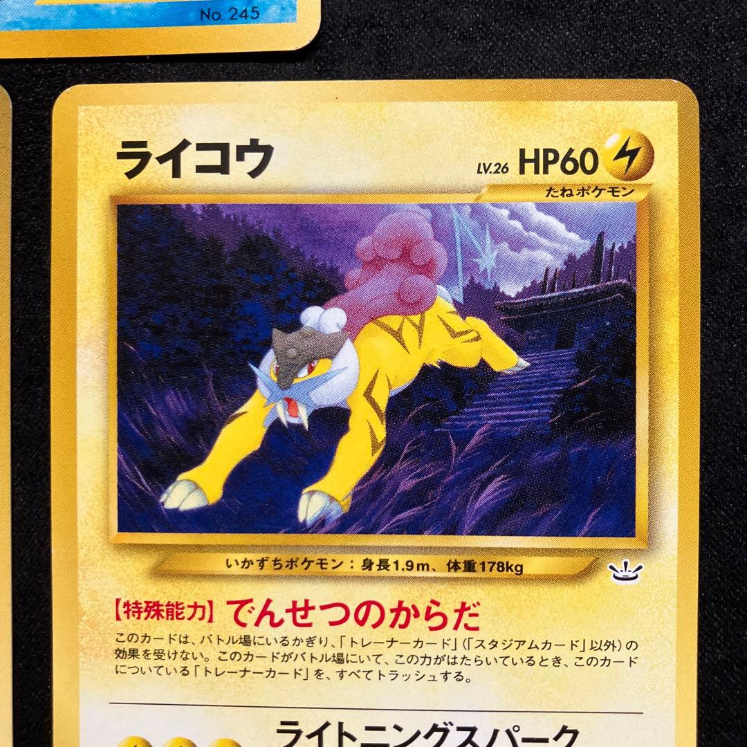 美品　旧裏　ポケモンカード　プレミアムファイル　エンテイ　ライコウ　スイクン