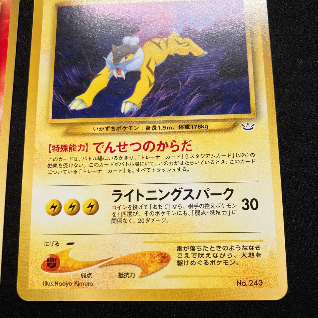 美品　旧裏　ポケモンカード　プレミアムファイル　エンテイ　ライコウ　スイクン